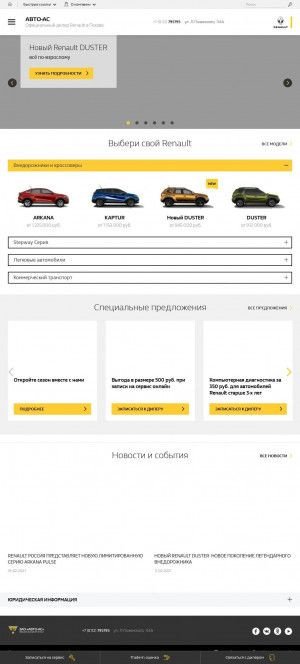 Предпросмотр для www.renault-pskov.ru — Renault