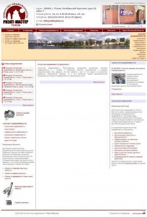Предпросмотр для www.rielt-pskov.ru — Риэлт-Мастер