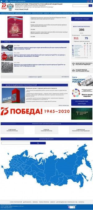 Предпросмотр для rosgranstroy.ru — Росгранстрой