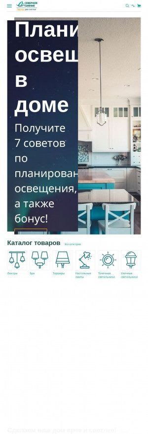 Предпросмотр для sev-sianie.ru — Северное Сияние