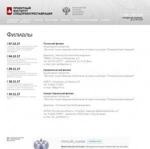Предпросмотр для spr77.ru — Псковский филиал институт Спецпроектреставрация