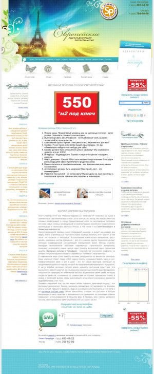 Предпросмотр для www.sprestij.ru — Стройпрестиж