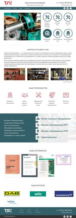 Предпросмотр для tsl1.ru — Торгово-сервисный центр Инженер-Энерго