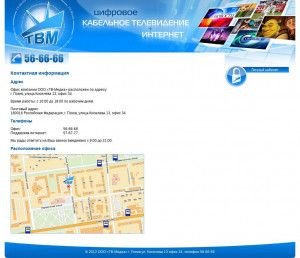 Предпросмотр для www.tvmpskov.ru — Студия кабельного телевидения ТВ-Медиа