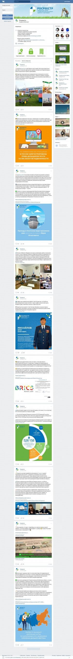 Предпросмотр для vk.com — Управление Росреестра по Псковской области