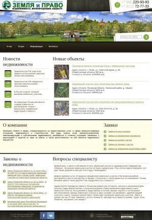 Предпросмотр для www.земляиправо.рф — Земля и Право