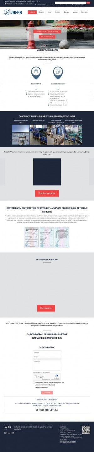 Предпросмотр для jafar-rus.ru — Офис продаж Яфар Рус