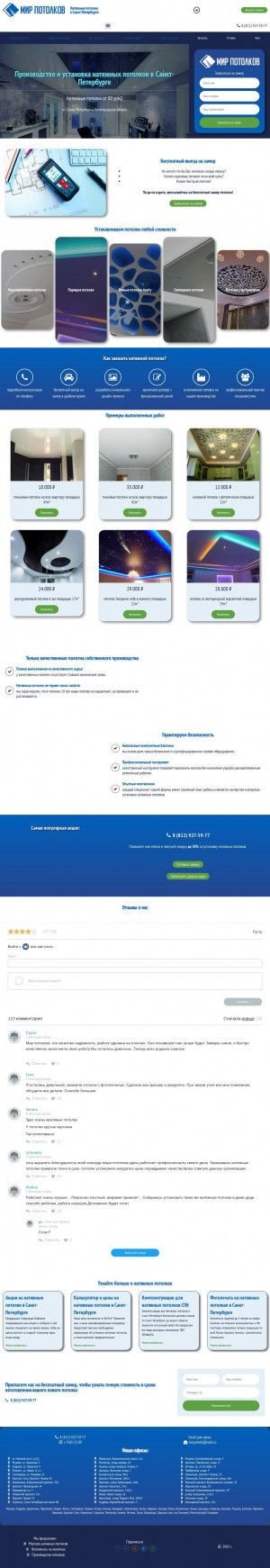 Предпросмотр для potolki-sankt-peterburg.ru — Мир потолков - Натяжные потолки СПб