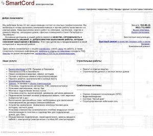 Предпросмотр для www.smartcord.ru — Смарткорд