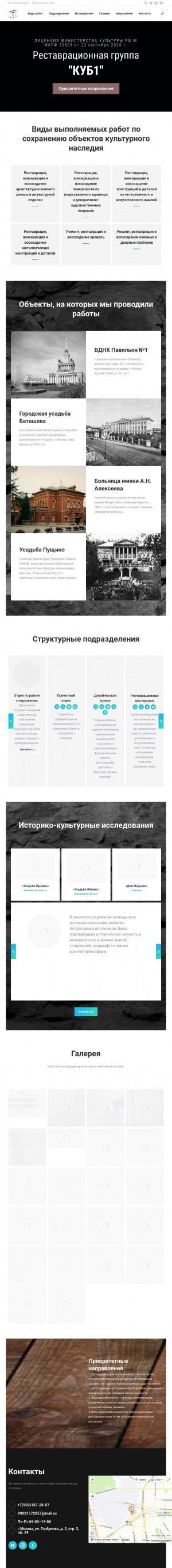 Предпросмотр для cub1.ru — Строительная компания Спецстрой-комплекс