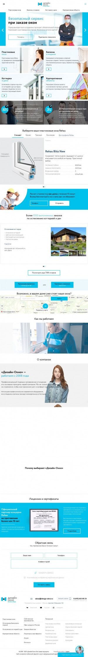 Предпросмотр для www.design-okno.ru — Дизайн-Окно