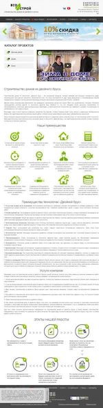 Предпросмотр для ecostroymsk.ru — Экострой