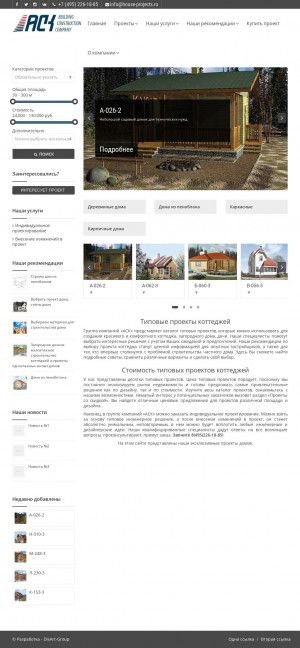 Предпросмотр для www.house-projects.ru — Группа компаний АСК