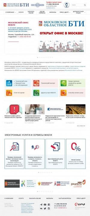 Предпросмотр для www.mobti.ru — Пушкинский филиал ГУП МО Мобти