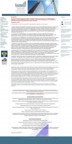 Предпросмотр для www.mosmo-sk.ru — СРО Мосмо Стройкорпорация