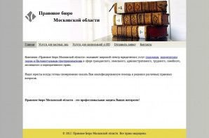 Предпросмотр для pravburo.ru — Правовое бюро Московской области