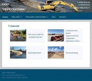 Предпросмотр для perspektiva-rzn.ru — ООО Перспектива
