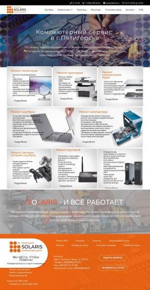 Предпросмотр для 26komp.ru — IT Компания Солярис