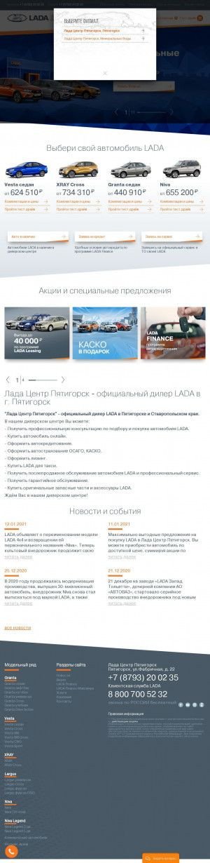 Предпросмотр для 5gor.lada.ru — Лада центр