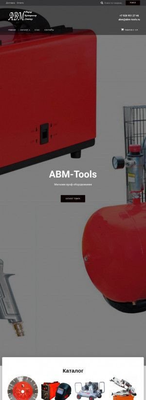 Предпросмотр для abm-tools.ru — ABM-Tools