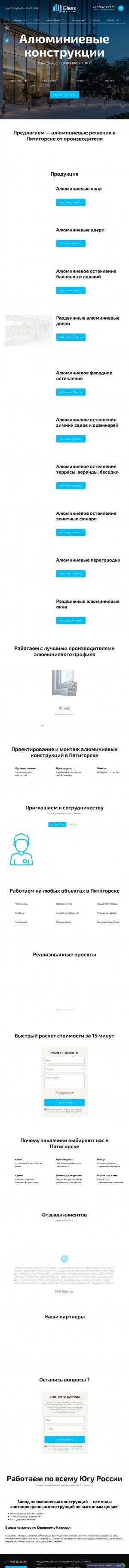 Предпросмотр для www.alumkmv.ru — Алюминиевые окна и двери