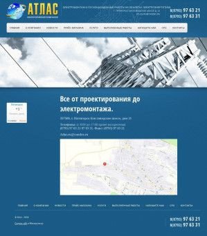 Предпросмотр для atlas.net.ru — Атлас