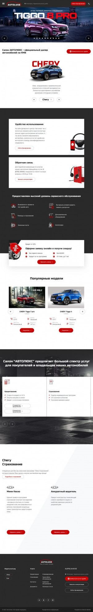 Предпросмотр для autoluxe26.ru — Автолюкс