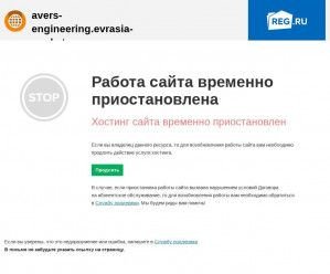 Предпросмотр для avers-engineering.evrasia-market.ru — Аверс Инжиниринг