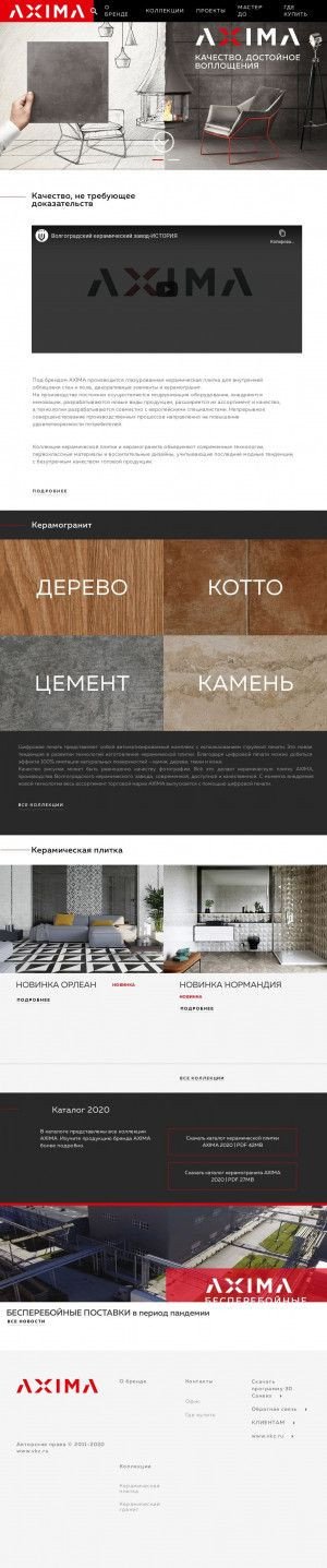 Предпросмотр для axima-ceramica.com — Керамика-Волга-Пятигорск