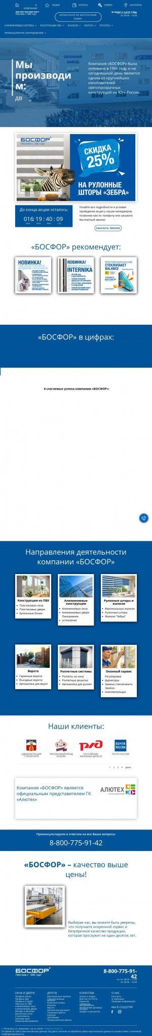 Предпросмотр для www.bosforkmv.ru — Босфор