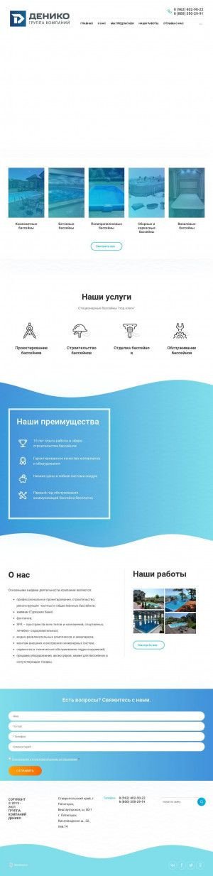 Предпросмотр для denico-group.ru — Композитные бассейны Franmer
