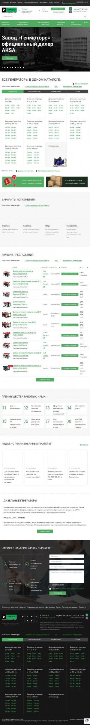 Предпросмотр для www.energo-motors.com — Представительство Эм в г. Пятигорск
