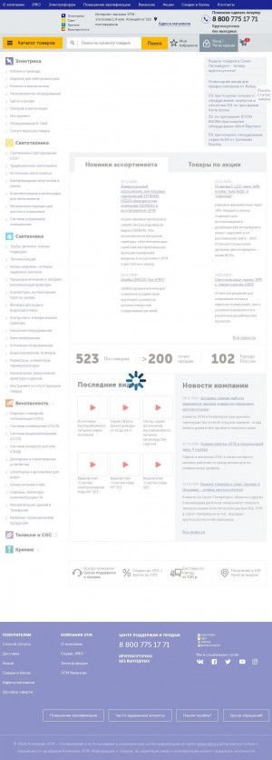 Предпросмотр для www.etm.ru — ЭТМ