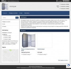 Предпросмотр для holod-m-cs1272083.tiu.ru — Холод-М
