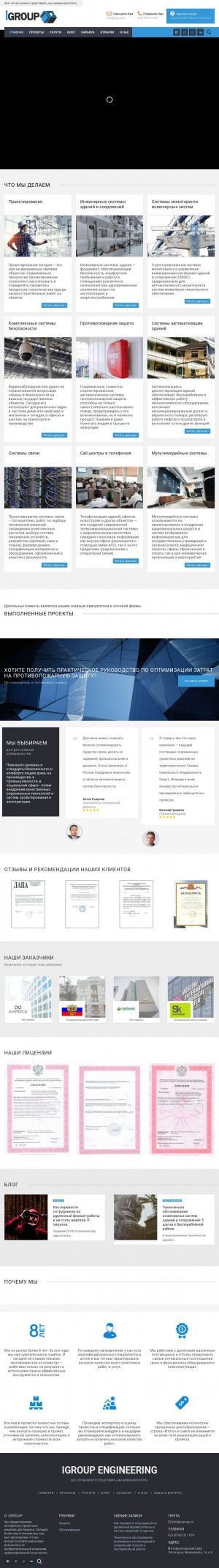 Предпросмотр для igroup.ru — Айгрупп