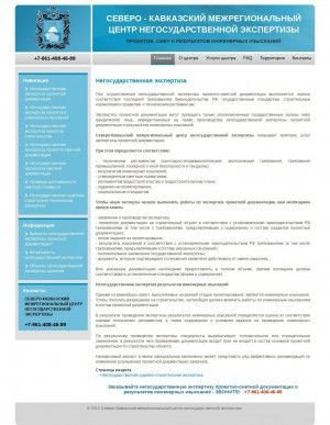Предпросмотр для kavkaz-expertiza.ru — ООО Северо-Кавказский центр экспертизы