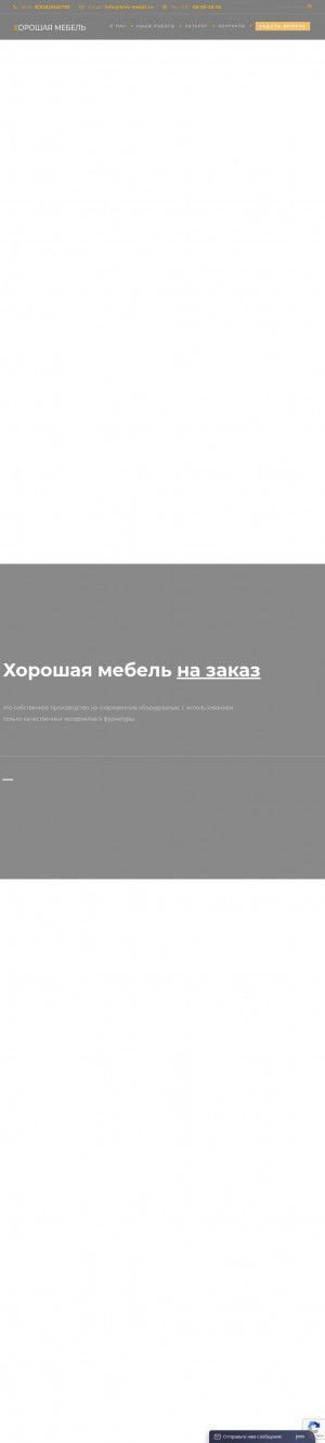 Предпросмотр для kmv-mebel.ru — Хорошая мебель