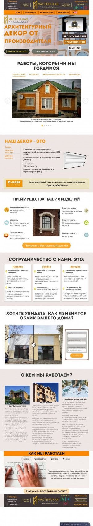 Предпросмотр для maxpl.ru.com — Мастерская Максипласт