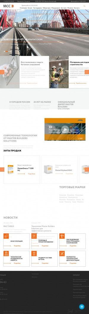 Предпросмотр для mcc-rus.ru — Международные Строительные Системы