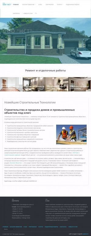 Предпросмотр для newstroyteh.ru — Новейшие Строительные Технологии