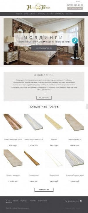 Предпросмотр для www.nikovera.ru — НикоВера