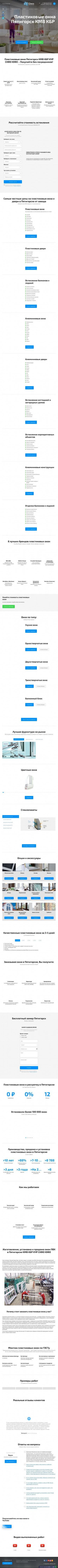 Предпросмотр для www.oknazavod.com — Оконный завод Glass КМВ