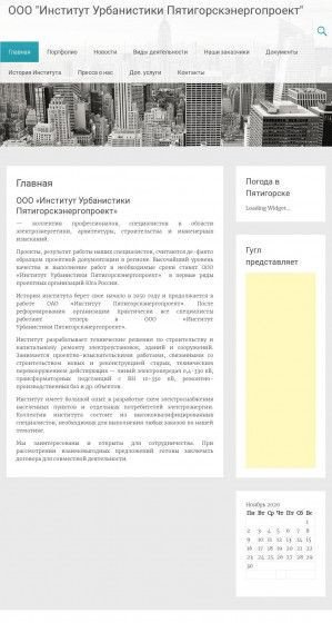 Предпросмотр для oooipep.ru — Институт Пятигорскэнергопроект