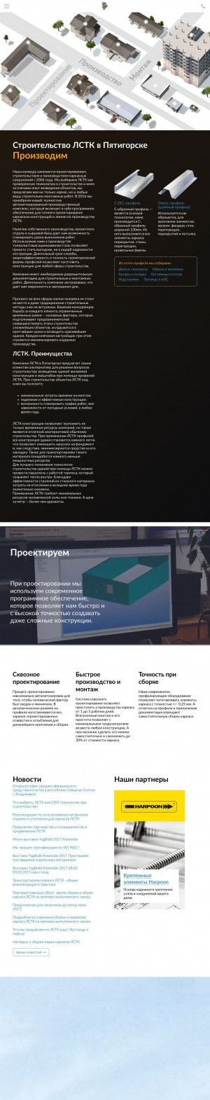 Предпросмотр для pyatigorsk.directlstk.ru — Лстк КМВ