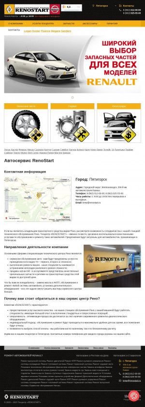 Предпросмотр для pyatigorsk.renostart.ru — Renostart