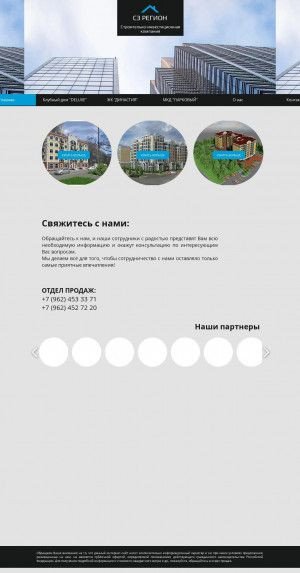Предпросмотр для www.regionskfo.ru — Регион