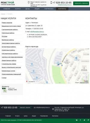 Предпросмотр для remstroy-kmv.ru — РемСтрой