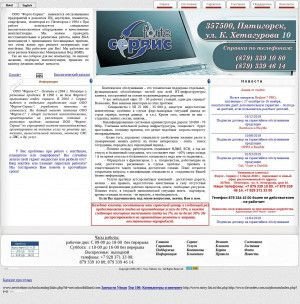 Предпросмотр для www.servicekmv.ru — Форте-Сервис