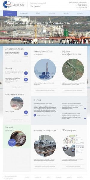 Предпросмотр для www.sktisiz.ru — Кавтисизпроект