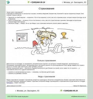 Предпросмотр для www.sktransneft.ru — Транснефть